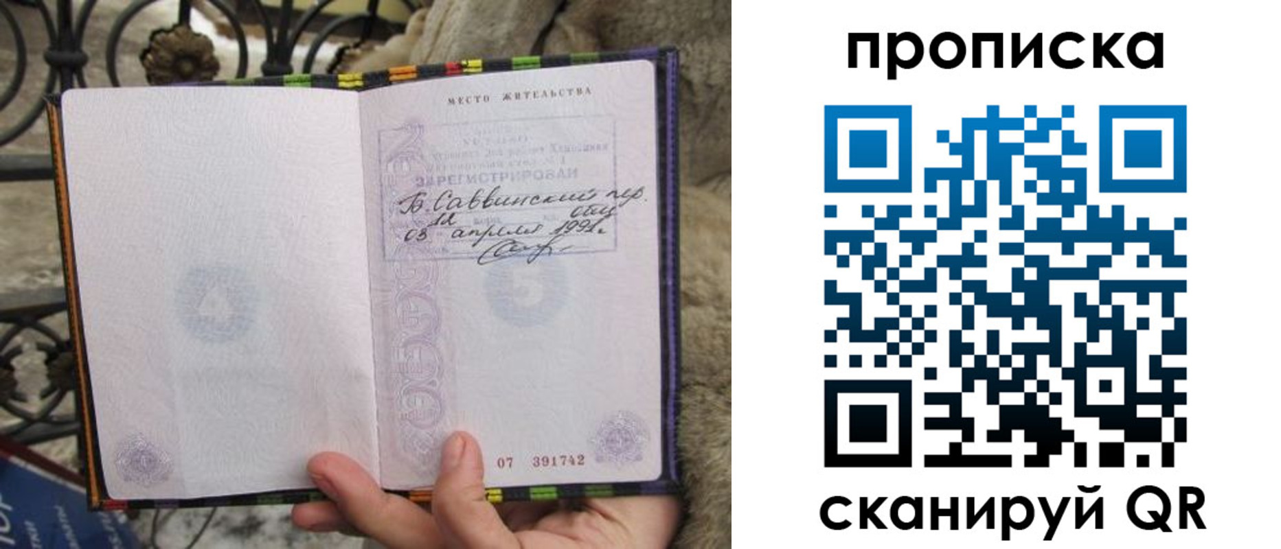 временная регистрация собственник в Тейково