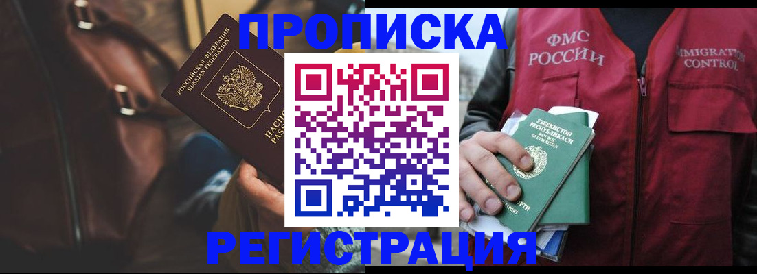 прописка ребенка в Тейково