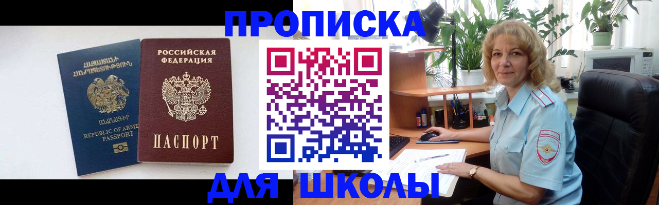 прописка в квартире в Тейково